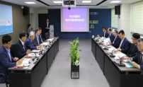 제1회 미래전략자문회의