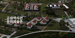 부산시민공원 3D 모델링 지도 접속 화면 2 - 공원역사관, 문화예술촌