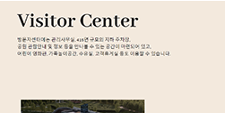 부산시민공원 3D 모델링 지도 접속 화면 5 - Visitor Center